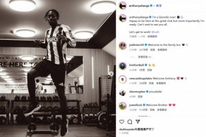 开云-伊兰加社媒：很高兴加盟纽卡这家伟大的俱乐部，我已经准备好了